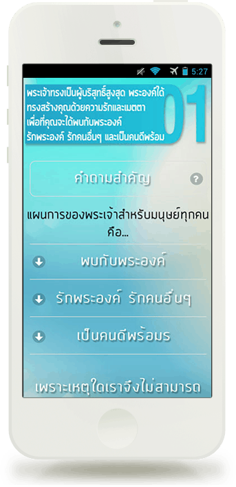 Featured App
